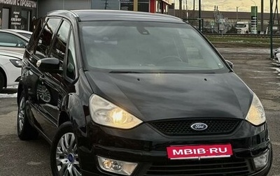 Ford Galaxy II, 2008 год, 1 020 000 рублей, 1 фотография