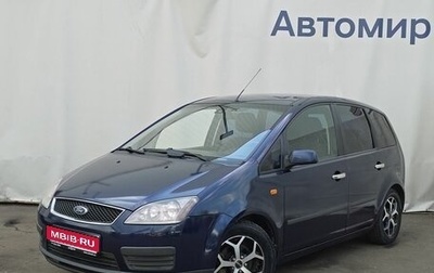 Ford C-MAX I рестайлинг, 2005 год, 515 000 рублей, 1 фотография