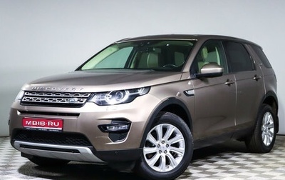 Land Rover Discovery Sport I рестайлинг, 2015 год, 2 999 000 рублей, 1 фотография