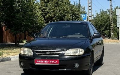 KIA Spectra II (LD), 2008 год, 380 000 рублей, 1 фотография