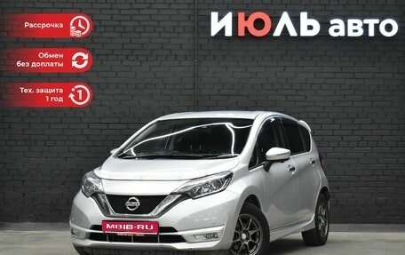 Nissan Note II рестайлинг, 2017 год, 1 фотография