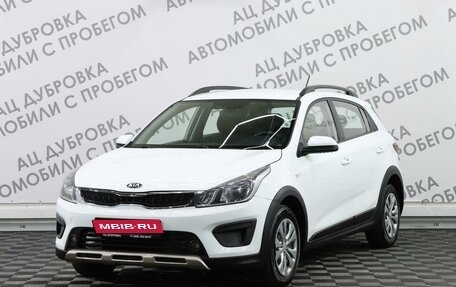 KIA Rio IV, 2018 год, 1 589 000 рублей, 1 фотография