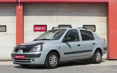 Renault Symbol I, 2004 год, 299 000 рублей, 1 фотография