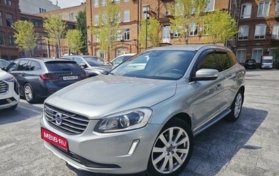 Volvo XC60 II, 2013 год, 2 550 000 рублей, 1 фотография