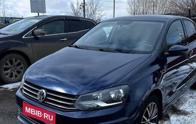 Volkswagen Polo VI (EU Market), 2016 год, 1 350 000 рублей, 1 фотография