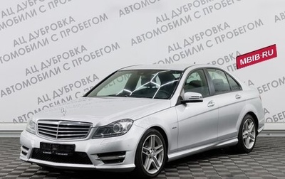 Mercedes-Benz C-Класс, 2012 год, 1 819 000 рублей, 1 фотография