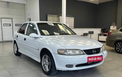 Opel Vectra B рестайлинг, 2000 год, 179 900 рублей, 1 фотография