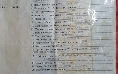 Citroen C4 II рестайлинг, 2010 год, 499 000 рублей, 18 фотография