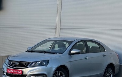 Geely Emgrand 7 I, 2019 год, 1 010 000 рублей, 1 фотография