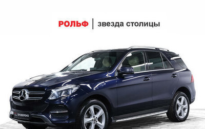 Mercedes-Benz GLE, 2018 год, 4 138 000 рублей, 1 фотография