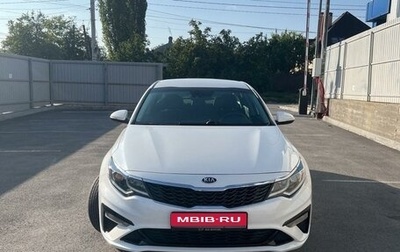 KIA Optima IV, 2020 год, 2 652 000 рублей, 1 фотография