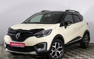 Renault Kaptur I рестайлинг, 2017 год, 1 649 000 рублей, 1 фотография