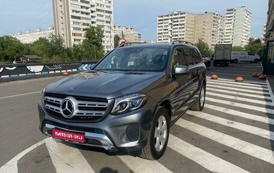 Mercedes-Benz GLS, 2019 год, 7 000 000 рублей, 1 фотография