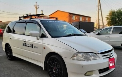 Honda Odyssey II, 2000 год, 650 000 рублей, 1 фотография