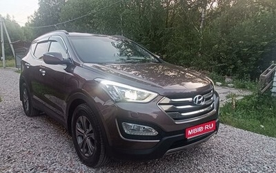 Hyundai Santa Fe III рестайлинг, 2012 год, 1 910 000 рублей, 1 фотография