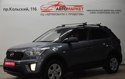 Hyundai Creta I рестайлинг, 2020 год, 1 899 000 рублей, 1 фотография