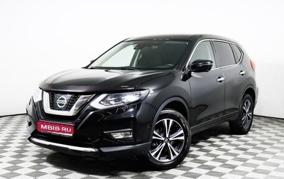 Nissan X-Trail, 2021 год, 3 050 000 рублей, 1 фотография