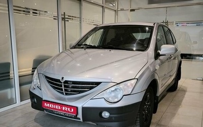 SsangYong Actyon II рестайлинг, 2007 год, 599 000 рублей, 1 фотография