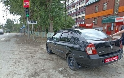 Renault Symbol I, 2006 год, 320 000 рублей, 1 фотография