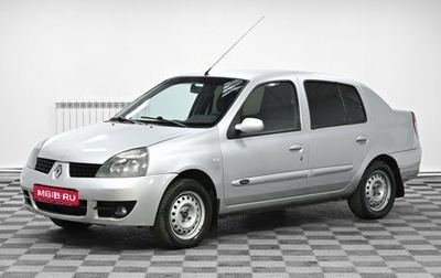 Renault Symbol I, 2007 год, 379 000 рублей, 1 фотография