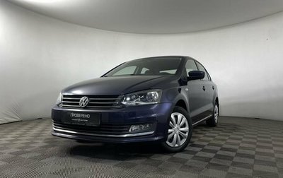 Volkswagen Polo VI (EU Market), 2016 год, 1 170 000 рублей, 1 фотография