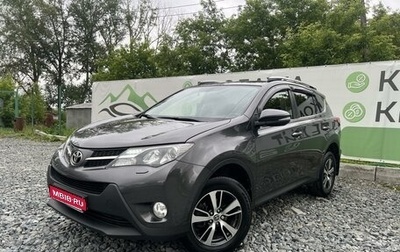 Toyota RAV4, 2013 год, 1 925 000 рублей, 1 фотография