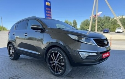 KIA Sportage III, 2014 год, 1 695 000 рублей, 1 фотография