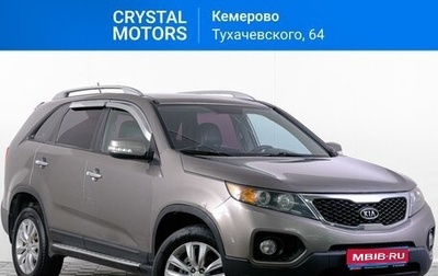 KIA Sorento II рестайлинг, 2010 год, 1 579 000 рублей, 1 фотография