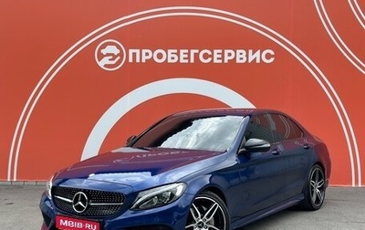 Mercedes-Benz C-Класс, 2015 год, 2 280 000 рублей, 1 фотография