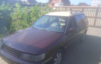 Subaru Legacy VII, 1993 год, 250 000 рублей, 1 фотография