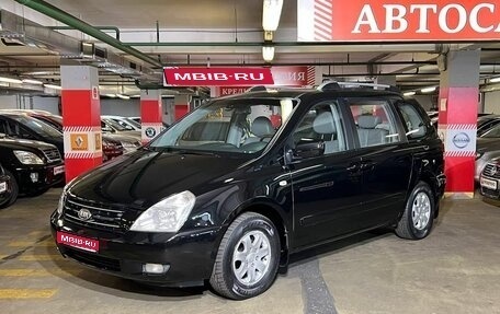 KIA Carnival III, 2008 год, 949 000 рублей, 1 фотография