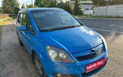 Opel Zafira B, 2007 год, 650 000 рублей, 1 фотография