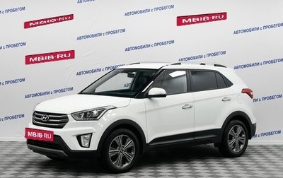 Hyundai Creta I рестайлинг, 2018 год, 1 899 000 рублей, 1 фотография