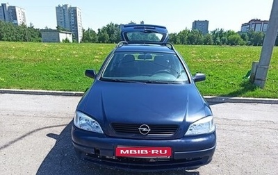 Opel Astra G, 2001 год, 292 000 рублей, 1 фотография