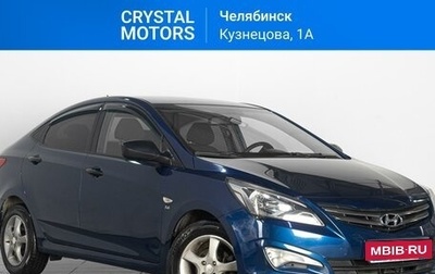 Hyundai Solaris II рестайлинг, 2016 год, 1 249 000 рублей, 1 фотография