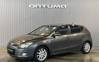 Hyundai i30 I, 2009 год, 849 000 рублей, 1 фотография