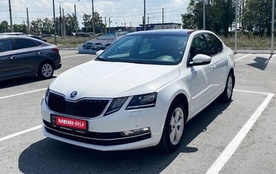 Skoda Octavia, 2018 год, 1 965 000 рублей, 1 фотография