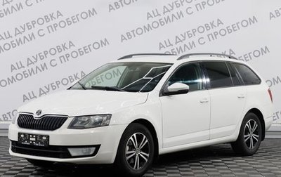 Skoda Octavia, 2014 год, 1 519 000 рублей, 1 фотография