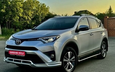 Toyota RAV4, 2018 год, 2 880 000 рублей, 1 фотография