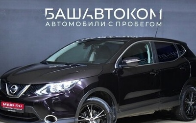 Nissan Qashqai, 2014 год, 1 890 000 рублей, 1 фотография
