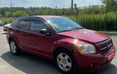 Dodge Caliber I рестайлинг, 2007 год, 420 000 рублей, 1 фотография