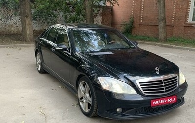 Mercedes-Benz S-Класс, 2008 год, 1 680 000 рублей, 1 фотография