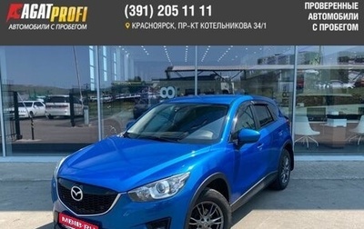 Mazda CX-5 II, 2013 год, 2 099 000 рублей, 1 фотография