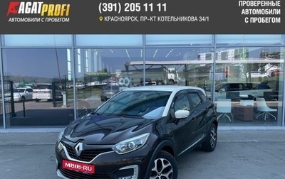 Renault Kaptur I рестайлинг, 2016 год, 1 499 000 рублей, 1 фотография