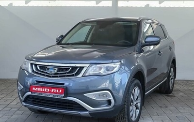 Geely Atlas I, 2021 год, 1 830 000 рублей, 1 фотография