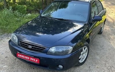 KIA Spectra II (LD), 2007 год, 420 000 рублей, 1 фотография