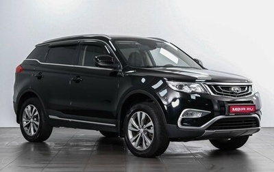 Geely Atlas I, 2019 год, 2 159 000 рублей, 1 фотография