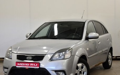 KIA Rio II, 2011 год, 580 000 рублей, 1 фотография