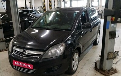 Opel Zafira B, 2011 год, 795 000 рублей, 1 фотография
