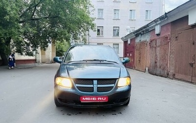 Dodge Caravan IV, 2002 год, 395 000 рублей, 1 фотография